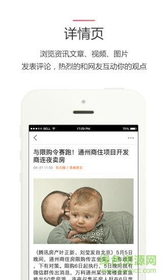 好特爸媽 v1.1.4 安卓版 1