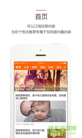 好特爸媽 v1.1.4 安卓版 2