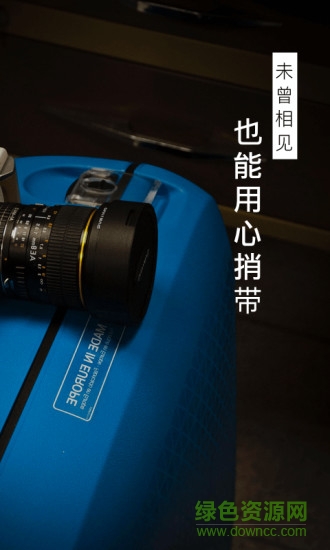 貝殼(免稅店捎帶) v1.0.1 安卓版 0