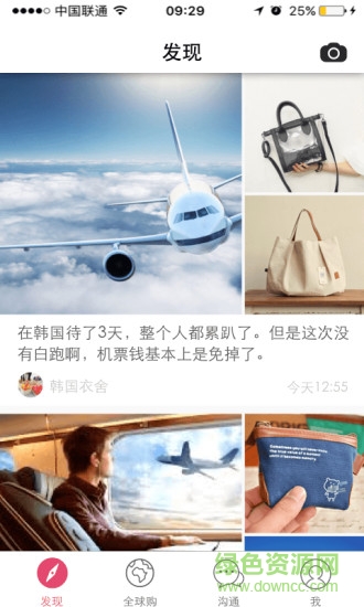 貝殼(免稅店捎帶) v1.0.1 安卓版 1