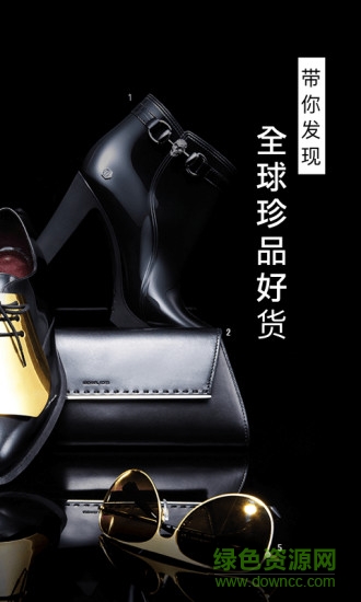 貝殼(免稅店捎帶) v1.0.1 安卓版 3