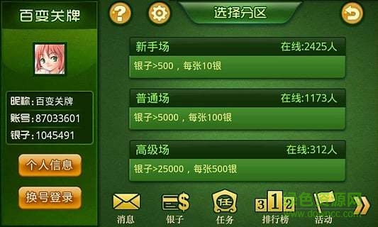 掌聯(lián)百變關(guān)牌 v1.8.17 安卓版 2