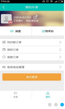 掌指生活手機(jī)版 v1.5.8 官網(wǎng)安卓版 0