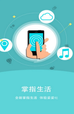 掌指生活手機(jī)版 v1.5.8 官網(wǎng)安卓版 1