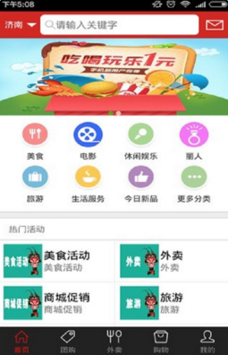 掌指生活手機(jī)版 v1.5.8 官網(wǎng)安卓版 2