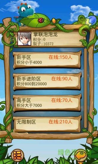 掌聯(lián)泡泡龍 v1.8.18 安卓版 0