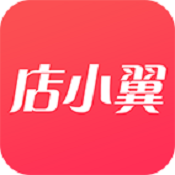 店小翼軟件