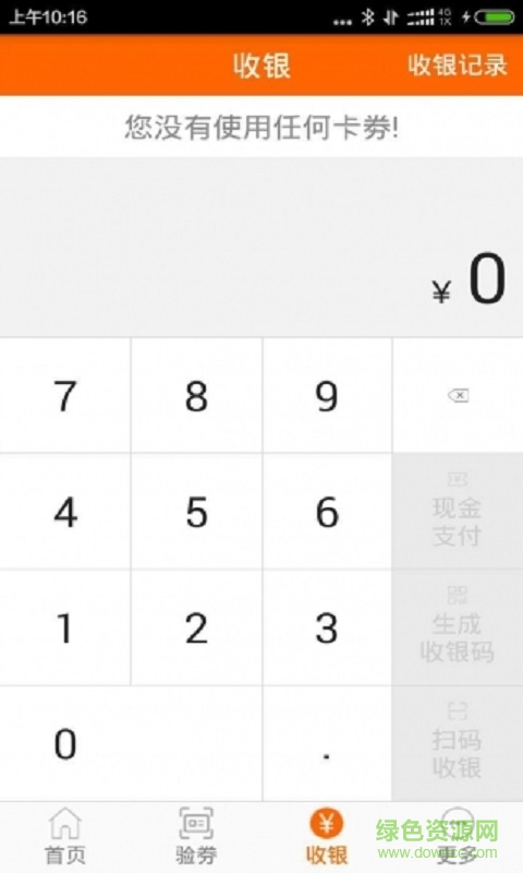 店小翼軟件 v2.0.3 安卓版 2