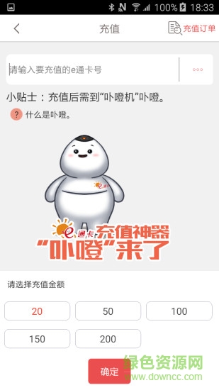 黨員e通卡 v1.0.0 安卓版 1