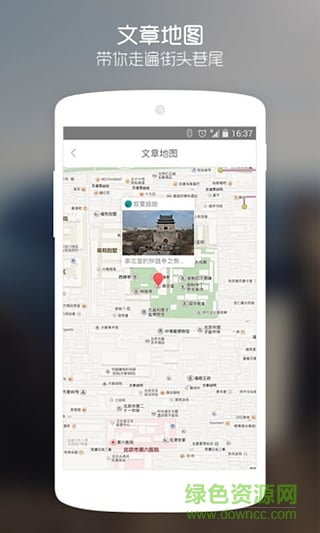 巷陌旅游 v2.1.1 安卓版2