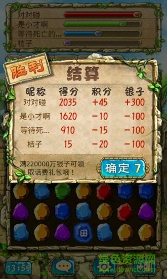 掌聯(lián)對(duì)對(duì)碰 v1.8.17 安卓版 2