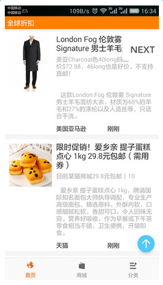 全球折扣 v1.0 官網(wǎng)安卓版 2