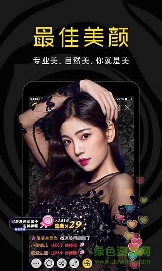 手機(jī)yy2017舊版本 v7.0 安卓老版本 2