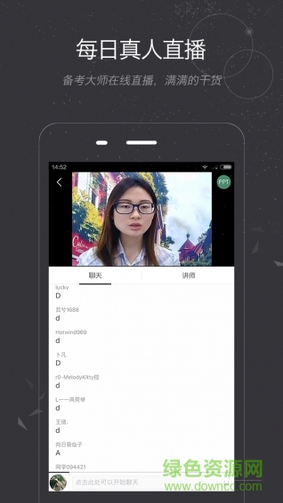2025年建造師隨身學(xué)app v3.1.7 最新版 1