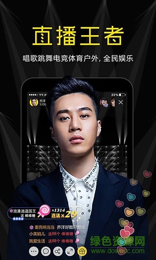 手機(jī)yy2017歷史版本