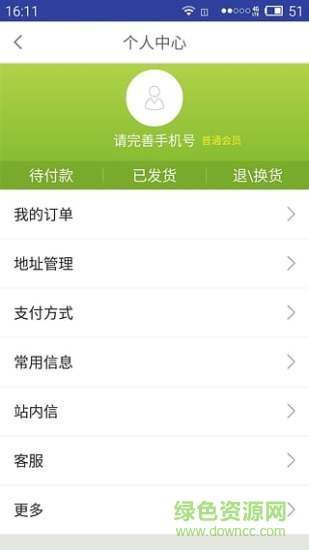 民聲坊客戶端 v2.0.3 安卓版 3