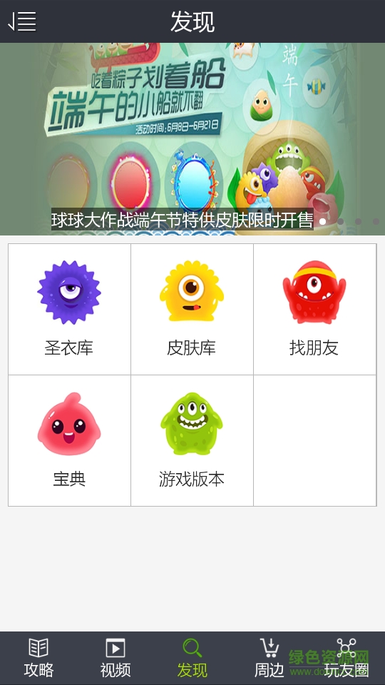 球球大作戰(zhàn)助手 v1.1 安卓最新版 0
