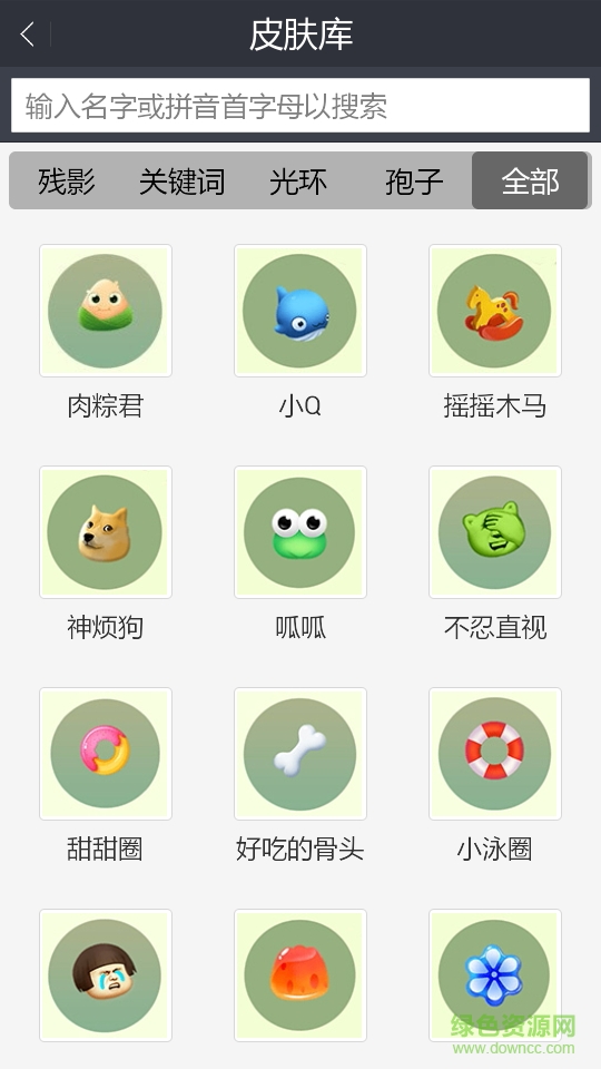 球球大作戰(zhàn)助手 v1.1 安卓最新版 1