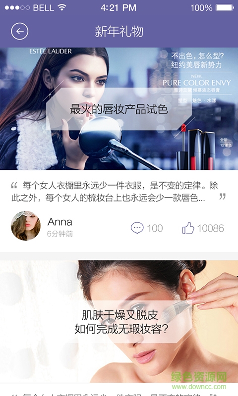 微女王手機(jī)軟件 v1.0.0.0 安卓版 2