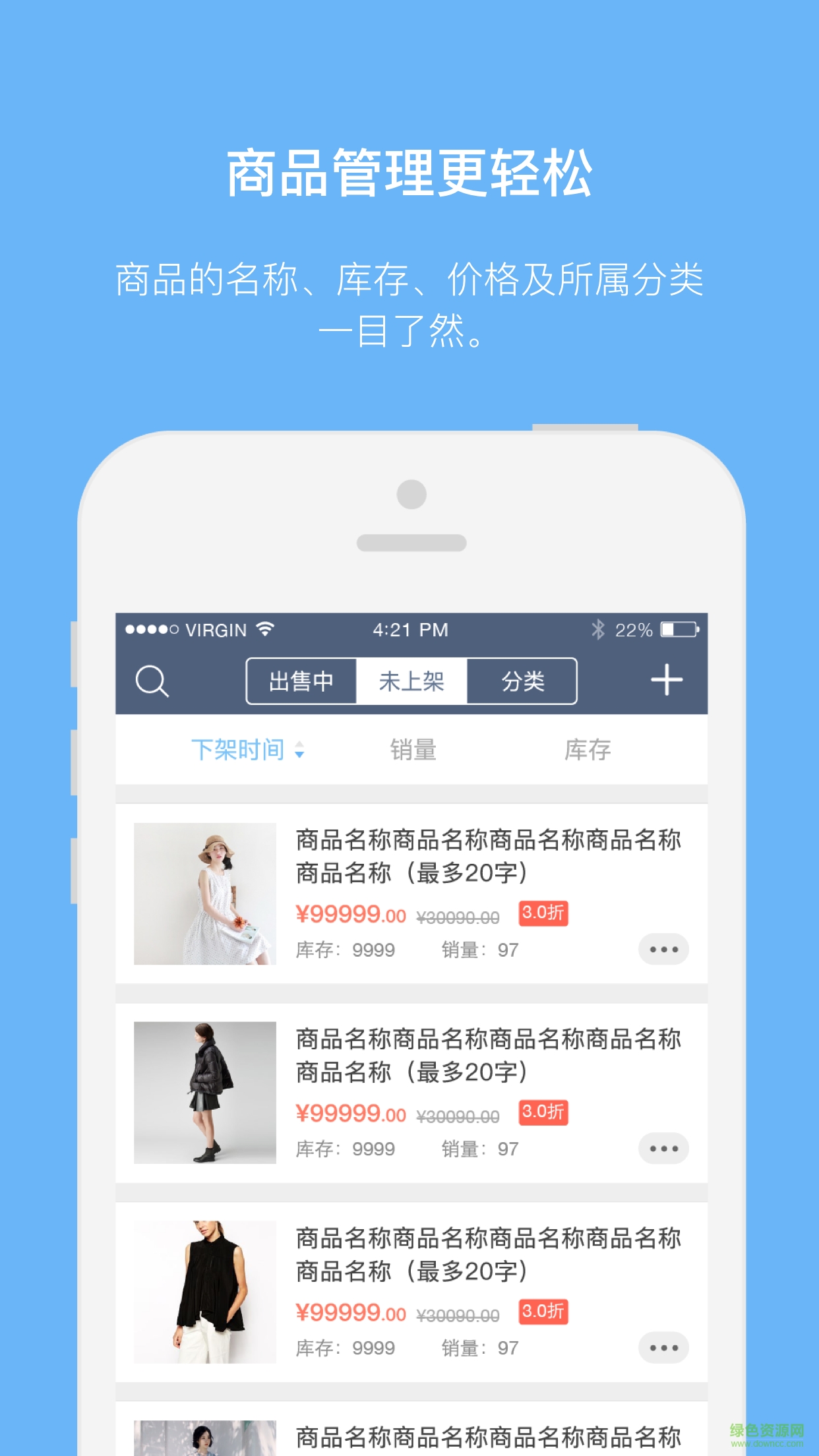 阿里巴巴章魚店長(淘寶店鋪管理) v1.3.0 官網(wǎng)安卓版 2