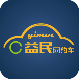蘭州益民網(wǎng)約車