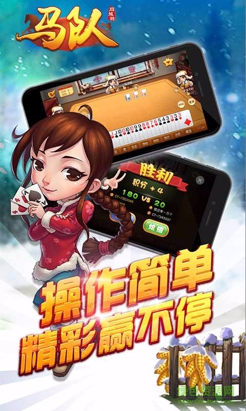 本溪同城游馬隊(duì)ios版 v2.0.2 官方iphone版 0