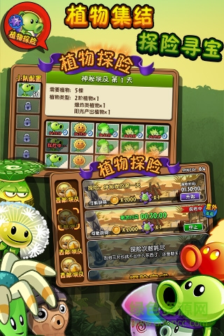 植物大戰(zhàn)僵尸2迷你版 v3.5.8 安卓最新版 2