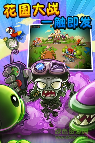 植物大戰(zhàn)僵尸2迷你版 v3.5.8 安卓最新版 3