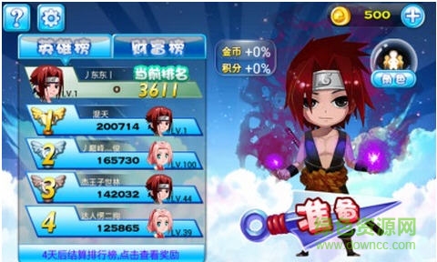 天天酷跑火影內(nèi)購(gòu)修改版 v1.1.42 安卓修改版 0