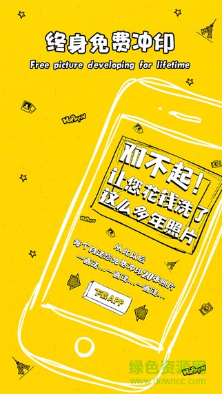 快樂印Happyin v1.0.1 安卓版 0