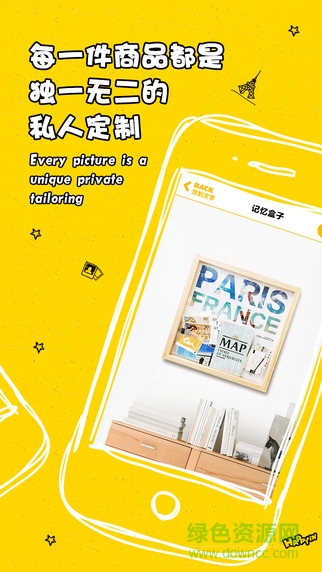 快樂印Happyin v1.0.1 安卓版 2