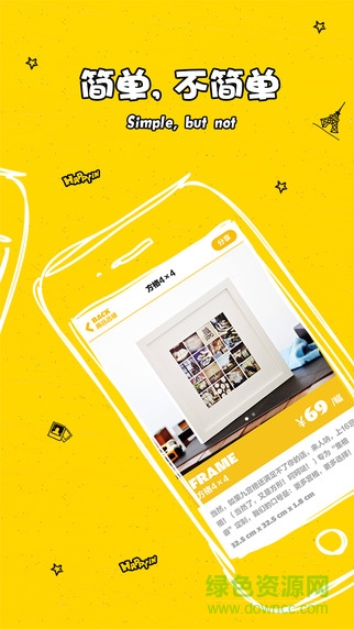 快樂印Happyin v1.0.1 安卓版 3