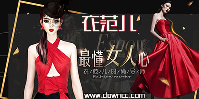 衣范兒修改版-衣范兒eshow無限金幣鉆石版-衣范兒手游官網(wǎng)