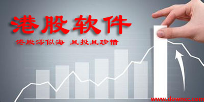 港股app哪個(gè)好?可以買(mǎi)港股的app-app排行榜