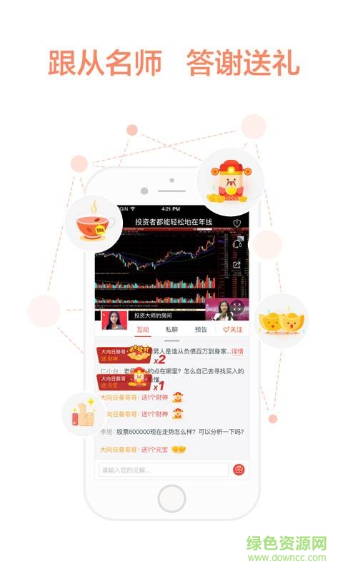 邦天聚米視頻app v1.0.2 安卓版 2