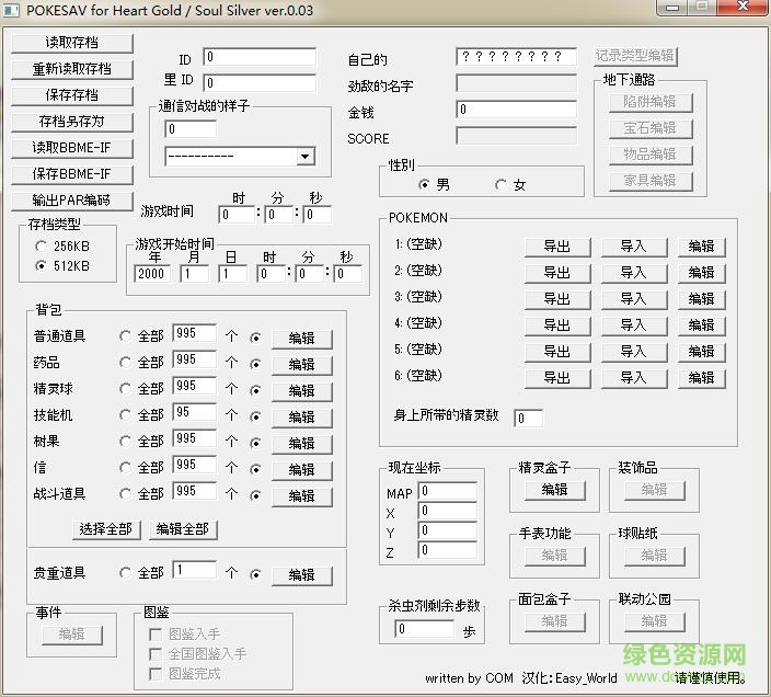 口袋妖怪心金魂銀存檔修改器 V0.0.3 漢化版 0