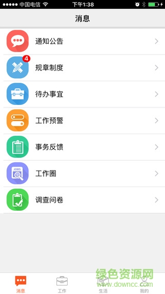 鞍鋼員工自助平臺(tái)ios v2021.9.02 官方手機(jī)版 0