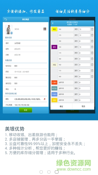 美銀手機(jī)版(店鋪收銀) v2.2.8 安卓版 2