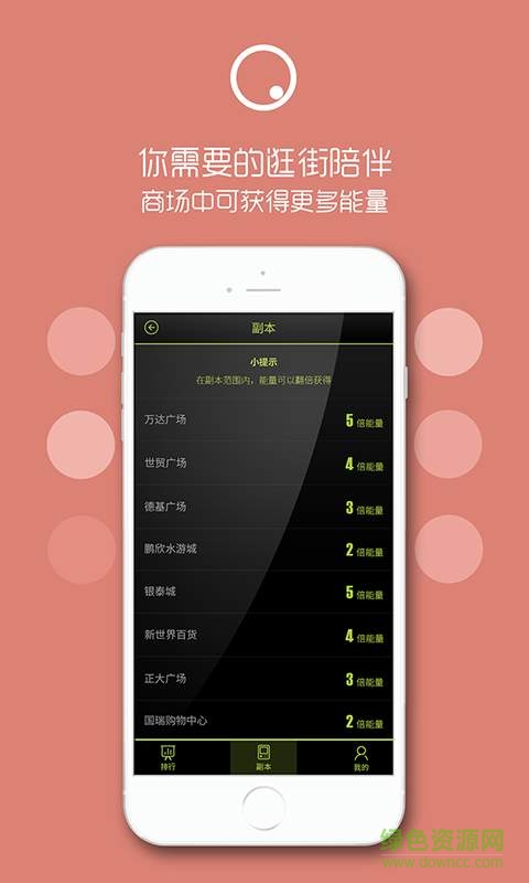 圈動(dòng)力(計(jì)步神器) v1.0  安卓版 2