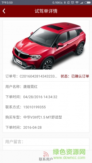 華晨汽車(chē)商戶端 v2.0 官網(wǎng)安卓版 0