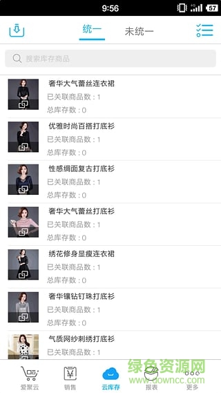 愛聚云進(jìn)銷存 v1.2.1 安卓版 3