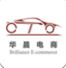 華晨電商(買車)