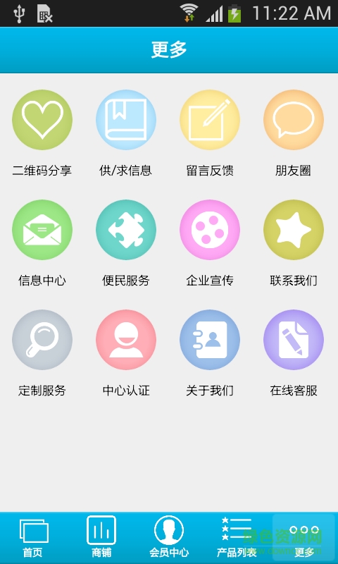 水利水務(wù)網(wǎng) v1.0 安卓版 2