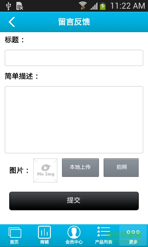 水利水務(wù)網(wǎng) v1.0 安卓版 3
