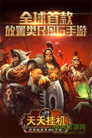 九游天天掛機游戲 v3.8.0 官方安卓版 0