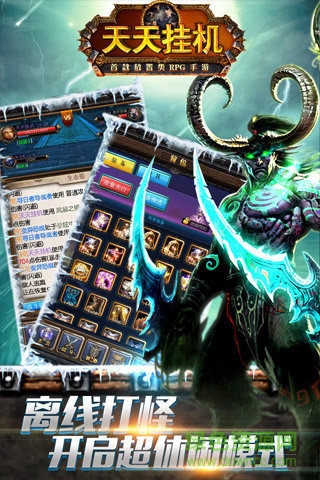 九游天天掛機游戲 v3.8.0 官方安卓版 1