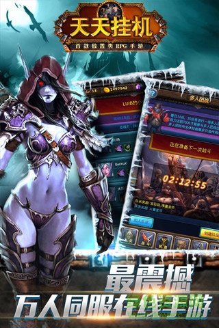 九游天天掛機游戲 v3.8.0 官方安卓版 3