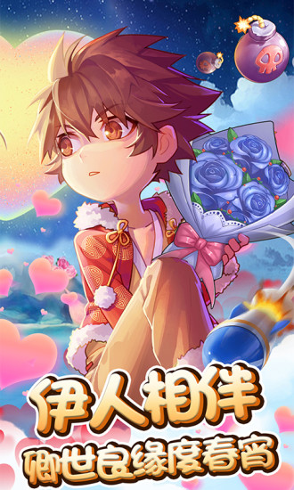 TT端彈彈島2 v2.7.2 安卓版 1