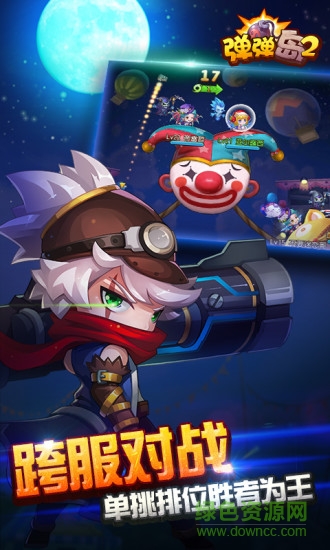 TT端彈彈島2 v2.7.2 安卓版 3