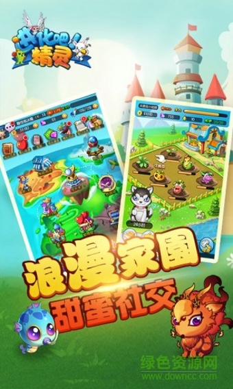 進(jìn)化吧精靈變態(tài)版 v1.0.13 安卓版 0